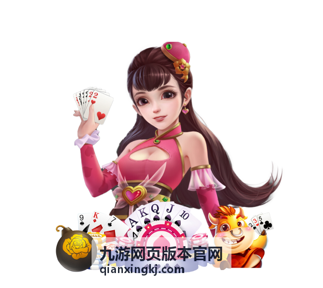 九游网页版本官网入口指引主视觉画面